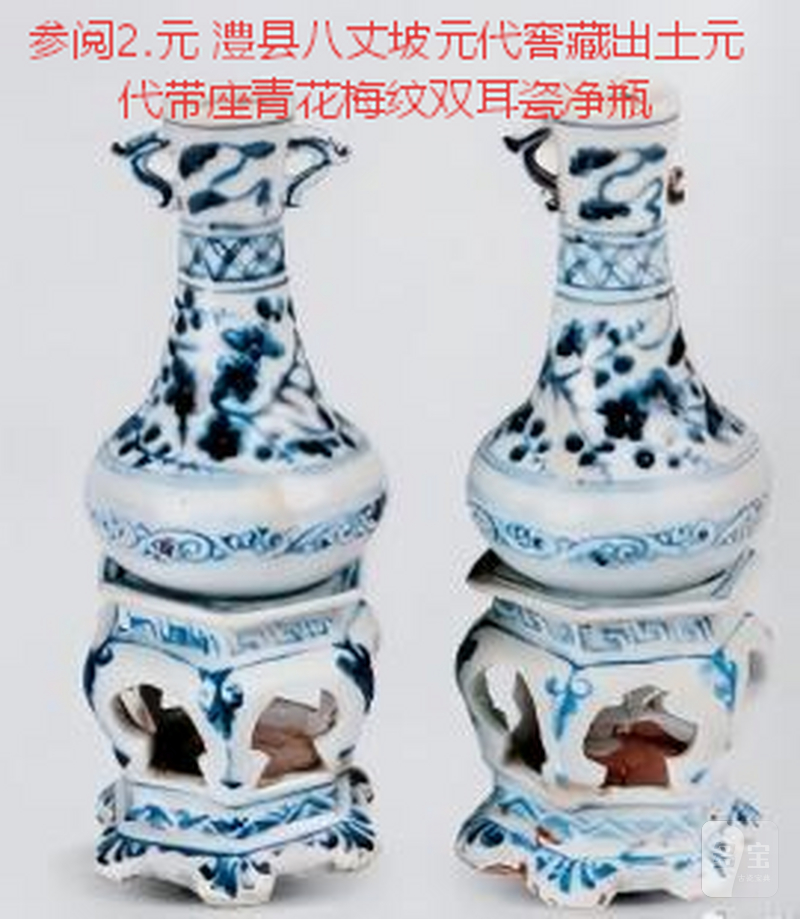 明代 青花梅花纹带座净瓶 - 图12